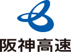 阪神高速